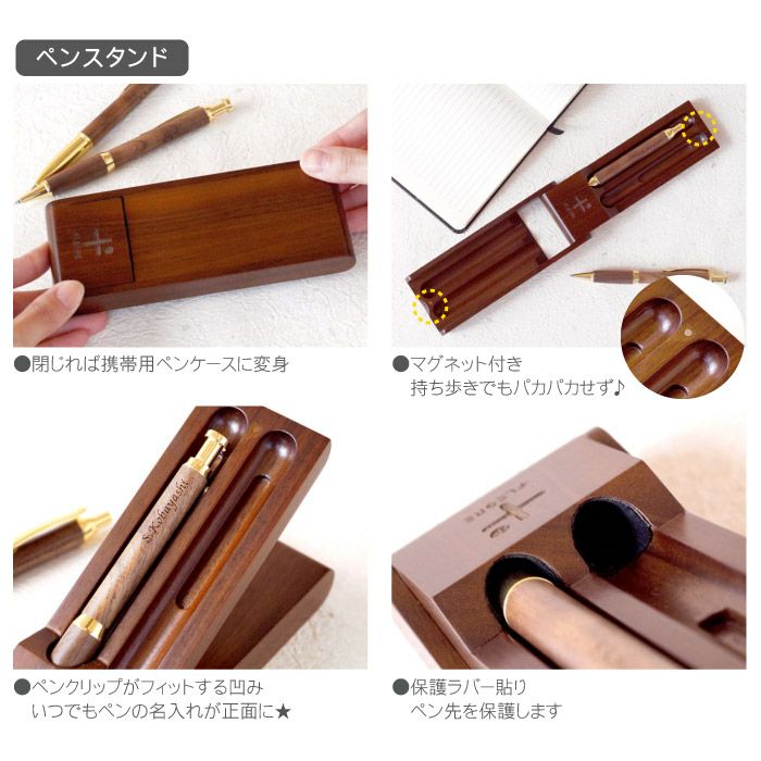 ボールペン+シャーペン+ペンスタンド木製名入れ3点セット ギフト