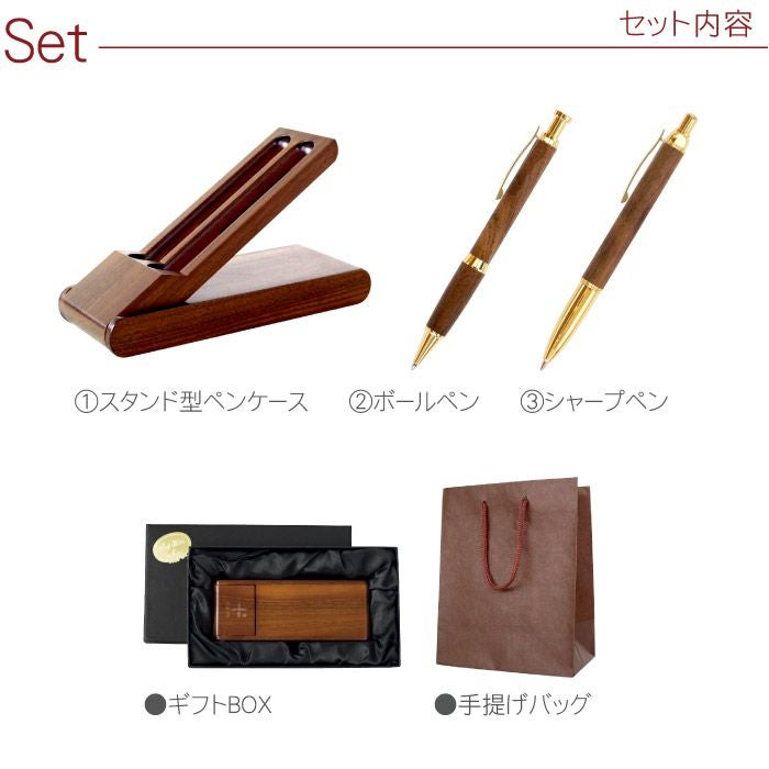 ボールペン+シャーペン+ペンスタンド木製名入れ3点セット ギフト