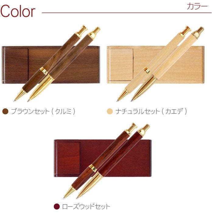 ボールペン+シャーペン+ペンスタンド木製名入れ3点セット ギフト