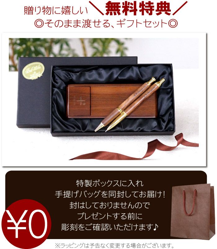 ボールペン+シャーペン+ペンスタンド木製名入れ3点セット ギフト
