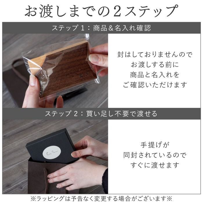 お渡しまでの2ステップ