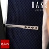 DAKSアーガイルシルバーネクタイピン