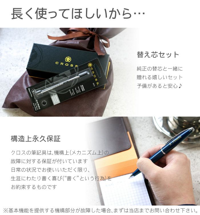 名入れCROSSATXクロスエイティエックス替芯セット｜ギフトショップ