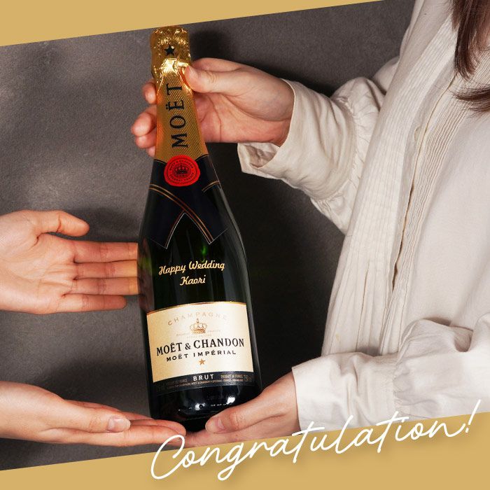 名入れシャンパンMOET&CHANDONモエアンペリアル750ml｜ギフトショップ