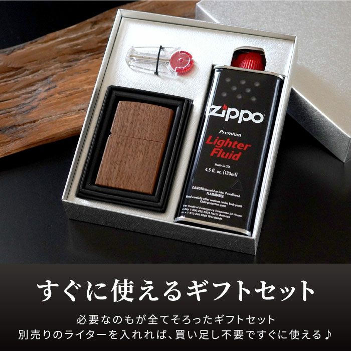 同時購入用 ： 追加 オプション 】 Zippo オイルライター 用