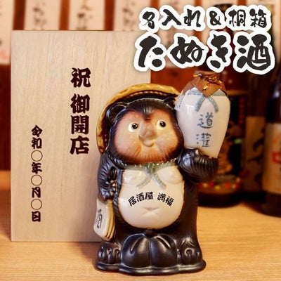 名入れボトル太田酒造清酒本醸造豆狸壷720ml信楽焼｜ギフトショップ 