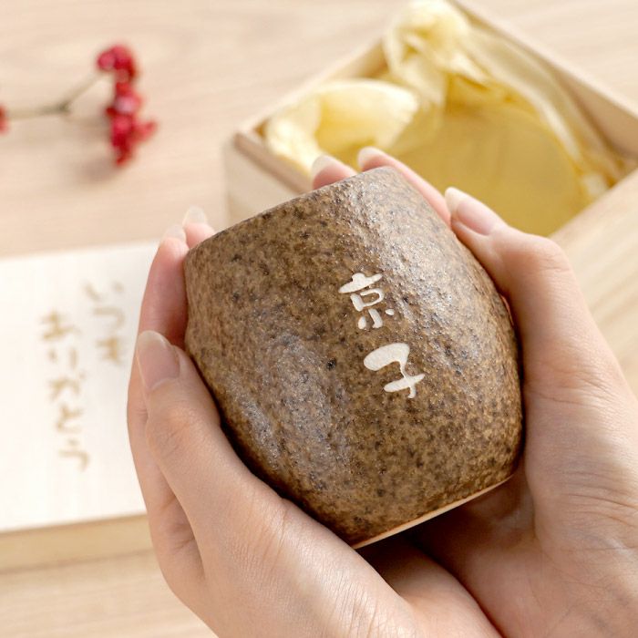 感謝の桐箱入り名入れふくろう湯呑み｜ギフトショップ「FLEGRE