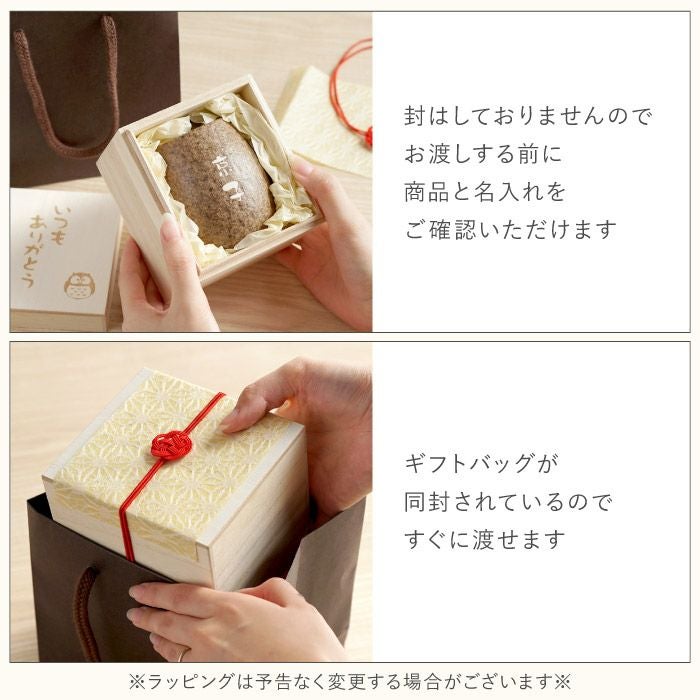 名入れふくろう湯呑み桐箱セット
