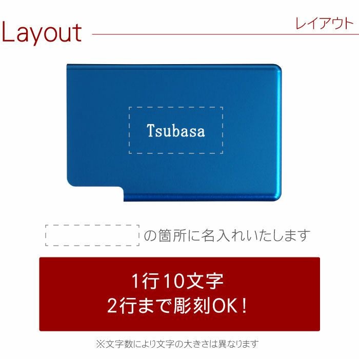 名入れアルミ製ミンティアケース全9色｜ギフトショップ「FLEGRE