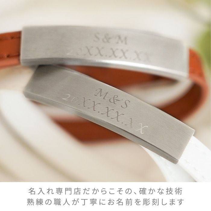 名入れレザーブレスレットペアセット｜ギフトショップ「FLEGRE