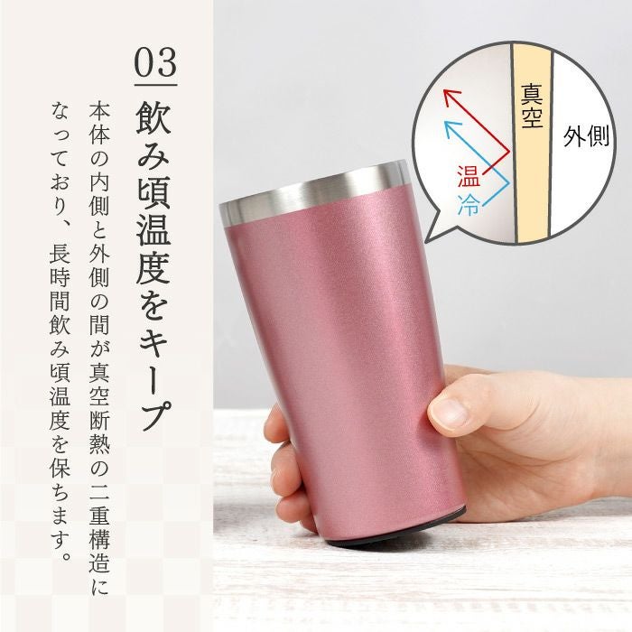 名入れ真空断熱ステンレスカラータンブラー420ml寿 あわじ結び ペアセット