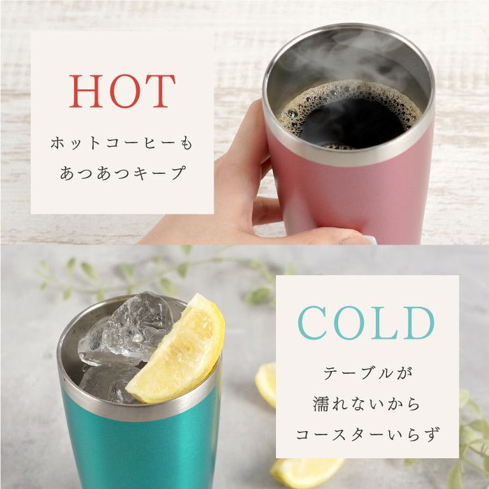 名入れ真空断熱ステンレスカラータンブラー420ml寿 あわじ結び ペアセット