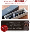 高級万年筆ギフト