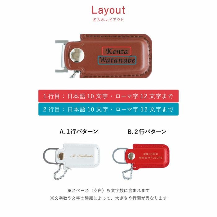 名入れレザーカバーUSBメモリ32GB｜ギフトショップ「FLEGRE（フレグレ）」