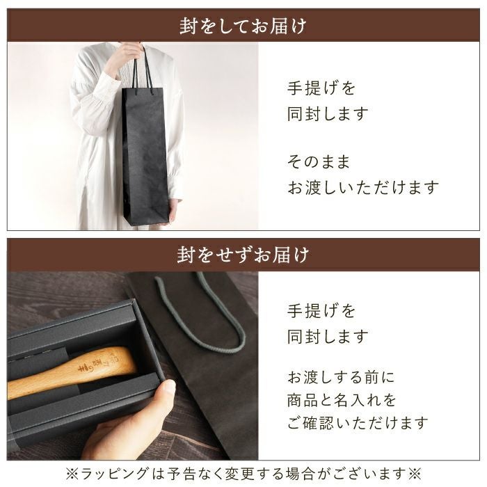 名入れうるし塗り木製孫の手