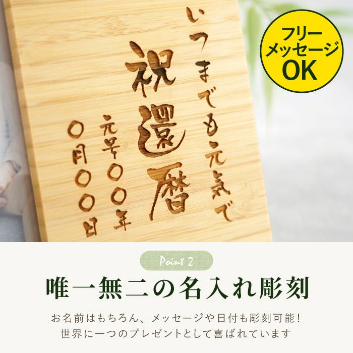 名入れ竹の節目フォトフレームクロック