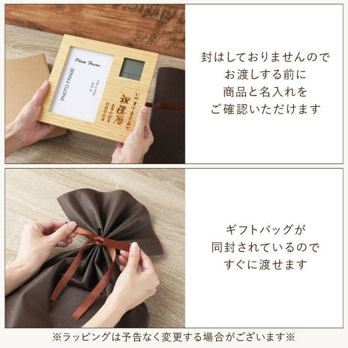 名入れ竹の節目フォトフレームクロック｜ギフトショップ「FLEGRE