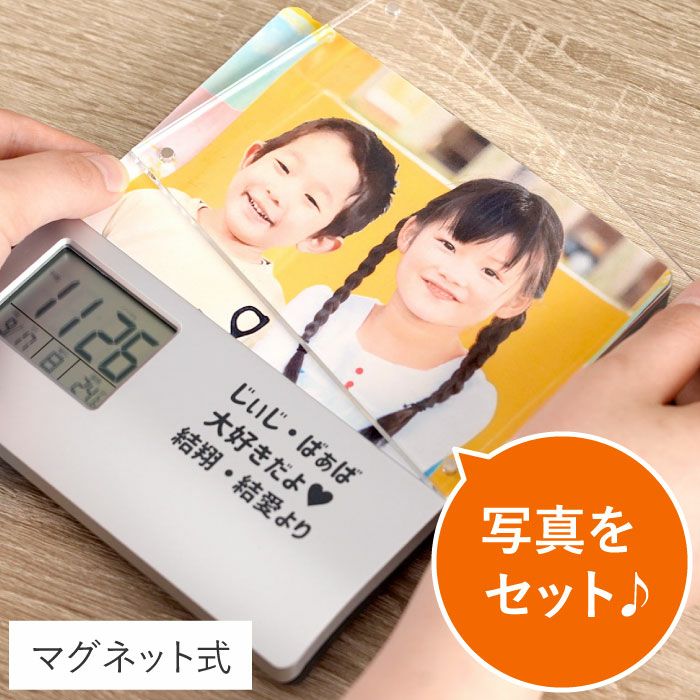 名入れフォトフレームクロック録音機能付き｜ギフトショップ「FLEGRE