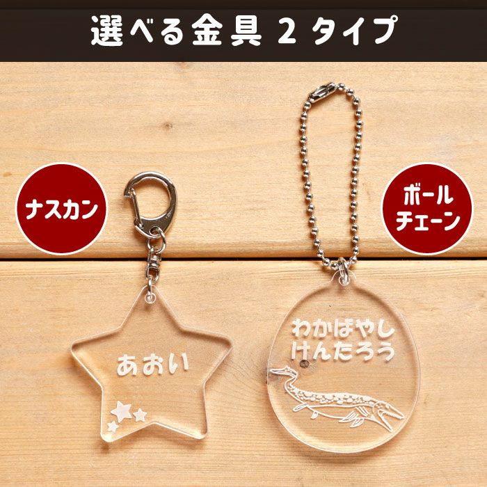 名入れ名札 シリーズ 宇宙・恐竜｜ギフトショップ「FLEGRE（フレグレ）」
