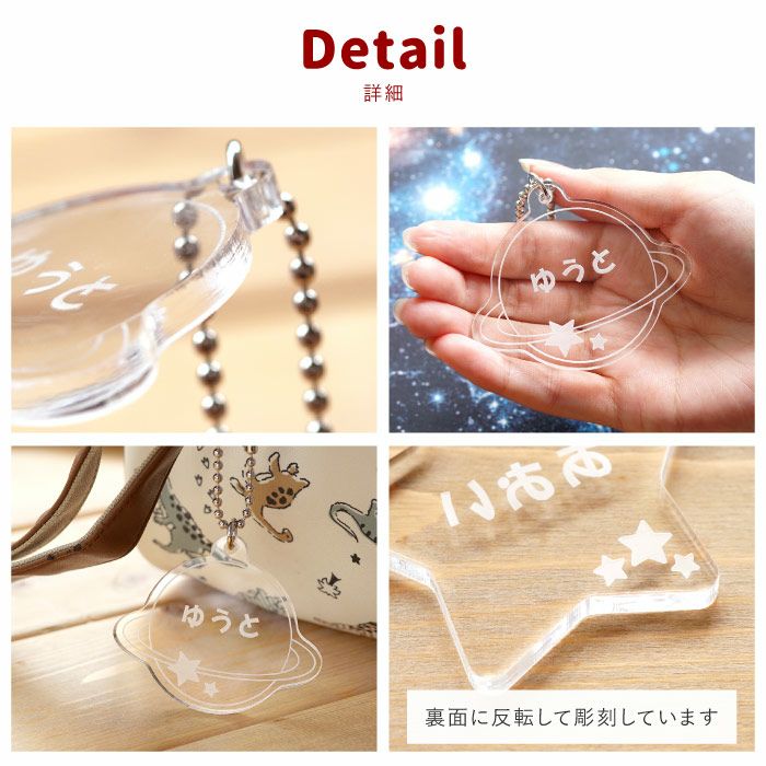 名入れ名札 シリーズ 宇宙・恐竜｜ギフトショップ「FLEGRE（フレグレ）」