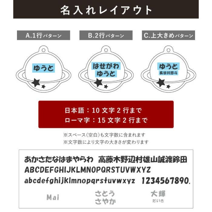 名入れ名札 シリーズ 宇宙・恐竜｜ギフトショップ「FLEGRE（フレグレ）」