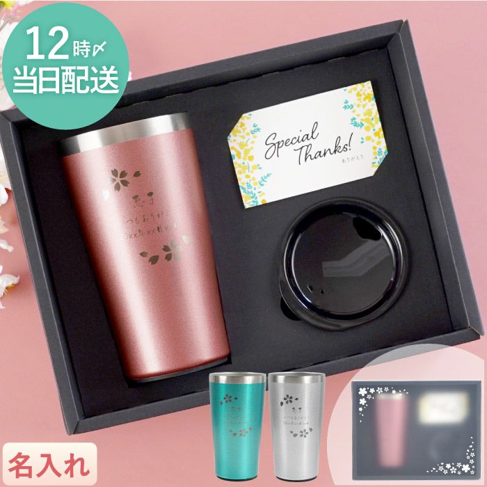 母の日に贈りたい名入れギフト | ギフトショップ「FLEGRE（フレグレ）」