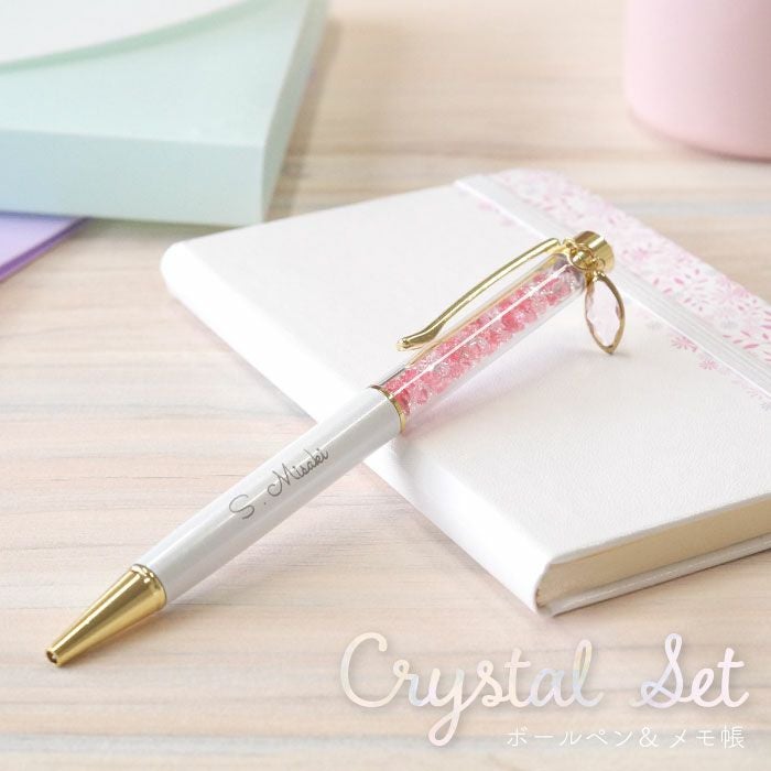 名入れクリスタルボールペン&メモ帳オリジナルギフトセット｜ギフト