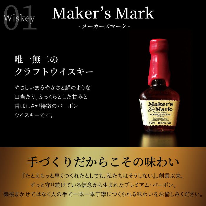 名入れOK！ウイスキー＆ブランデーミニチュアボトルセット｜ギフト