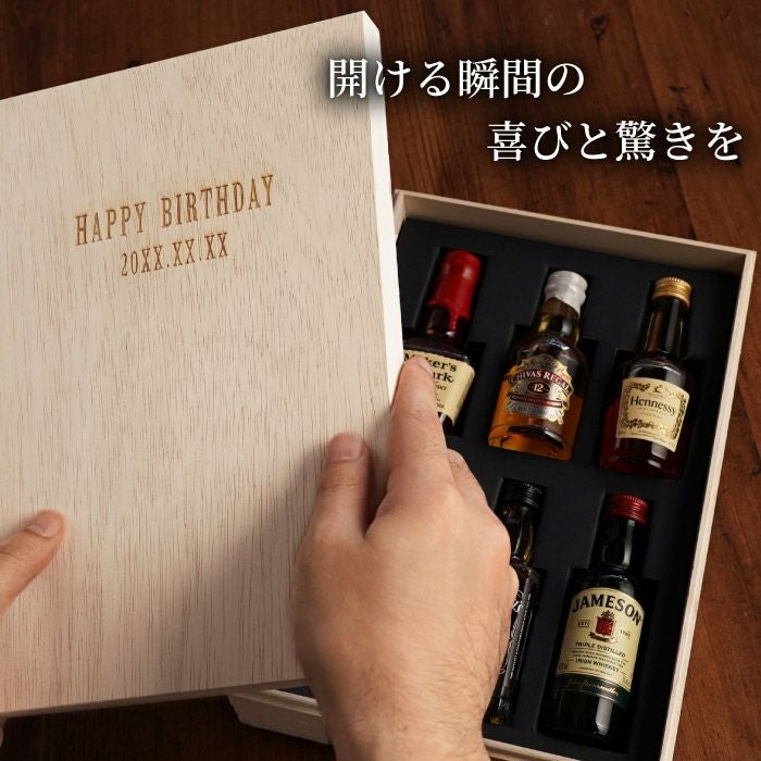 名入れOK！ウイスキー＆ブランデーミニチュアボトルセット｜ギフト 
