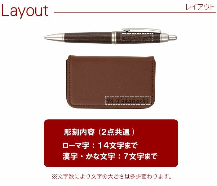 名入れカジュアル名刺入れ＆ピュアモルトボールペン2点セット｜ギフト
