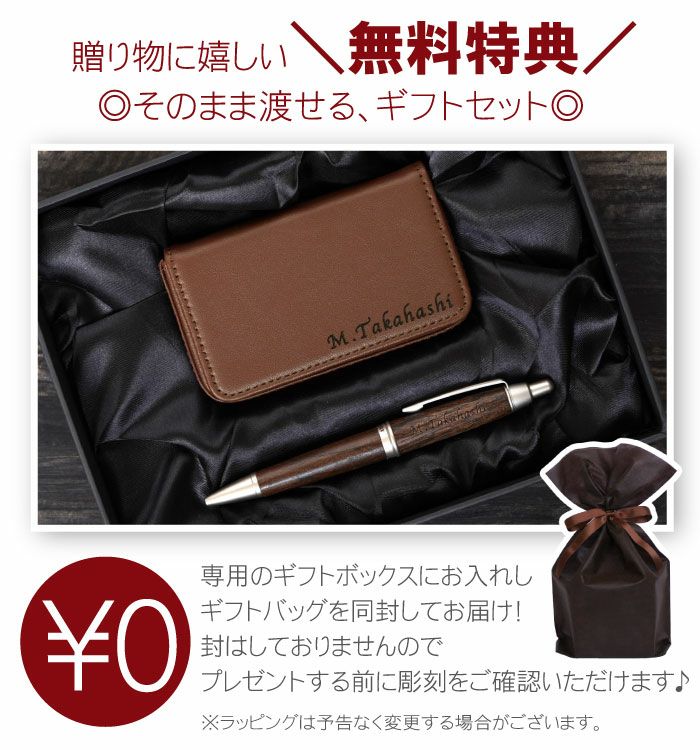 名入れカジュアル名刺入れ＆ピュアモルトボールペン2点セット｜ギフト