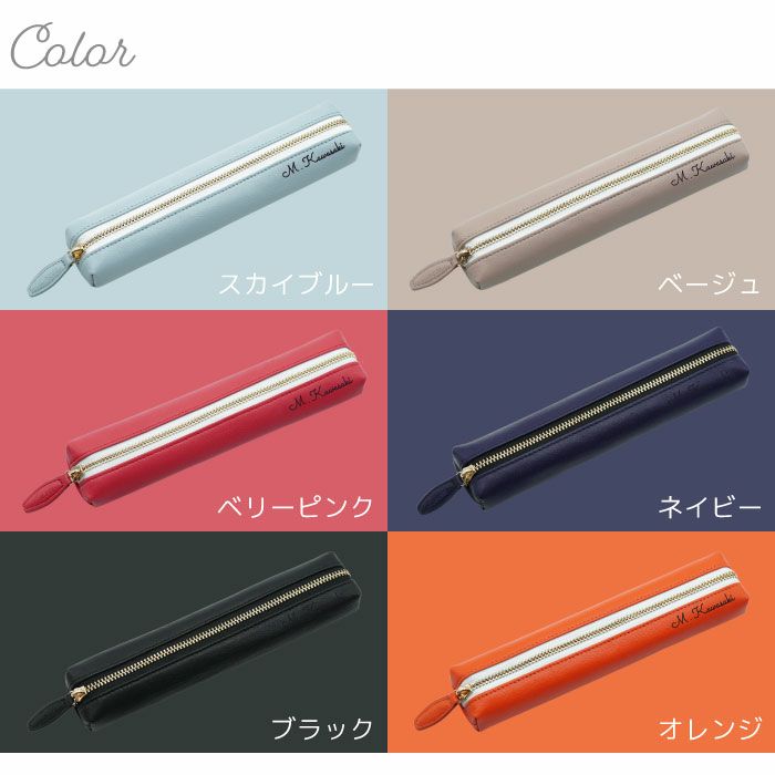 ペンケース【中央開き】