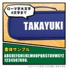 名入れ かばん型 ペンケース 男の子