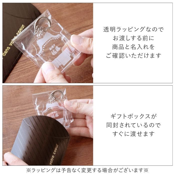 名入れ 名札キーホルダー道着シリーズ｜ギフトショップ「FLEGRE