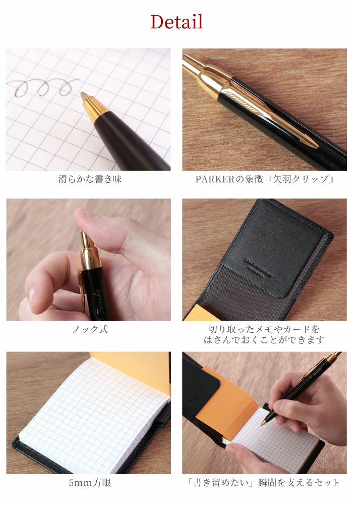 名入れPARKERIMボールペン&本革メモカバー&RHODIAメモ帳セット｜ギフト