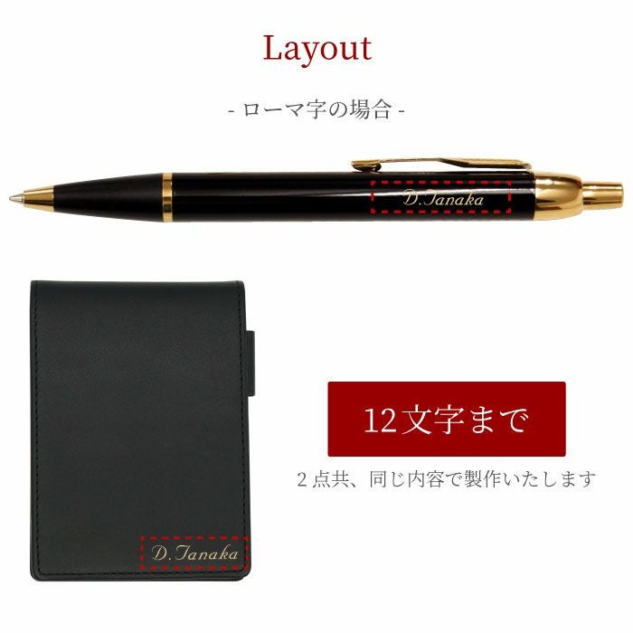 LEHMAN BROTHERS ボールペン、メモ帳 名入れPARKERIMボールペン&本革メモカバー&RHODIAメモ帳セット｜ギフト
