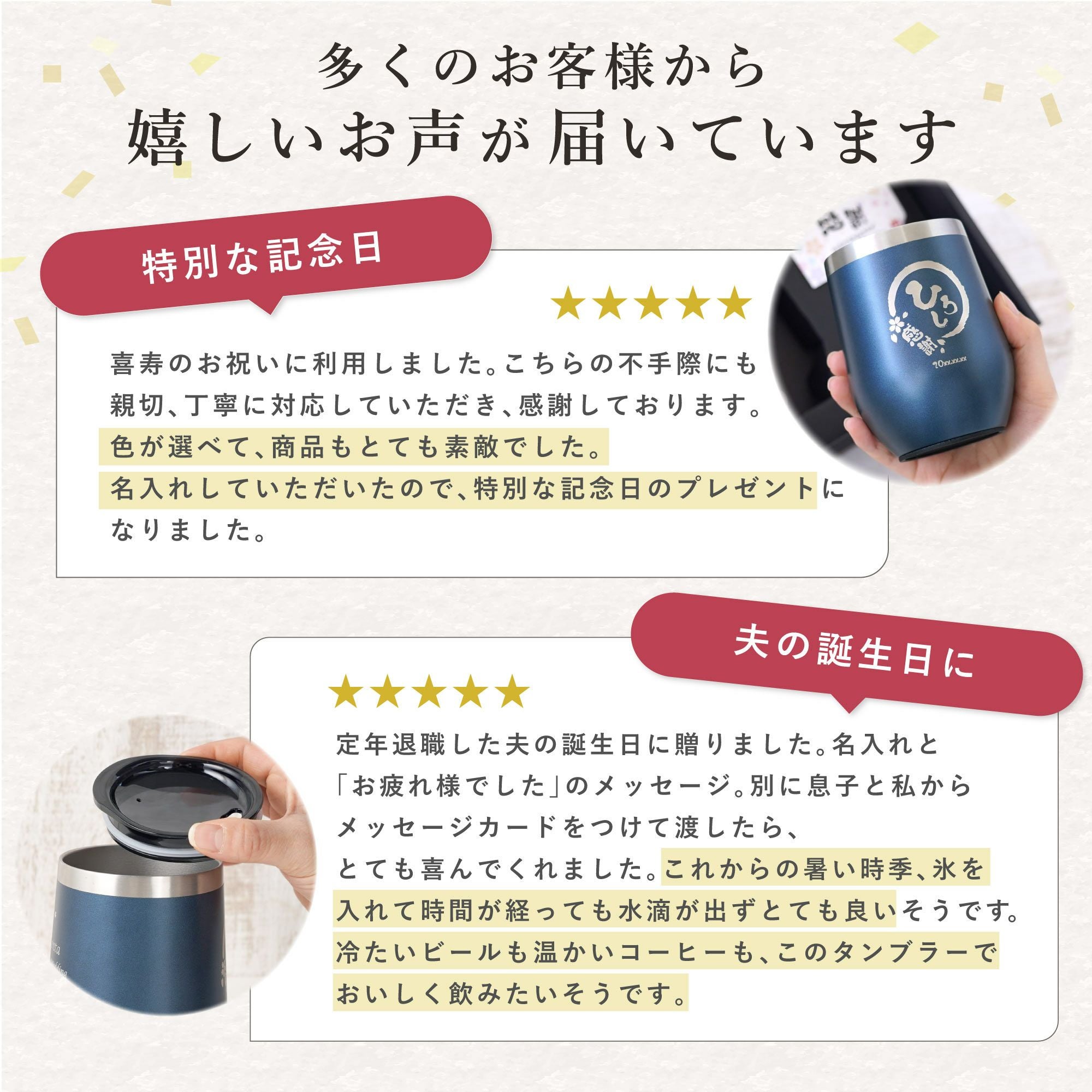 名入れ八福タンブラー真空断熱350ml｜ギフトショップ「FLEGRE