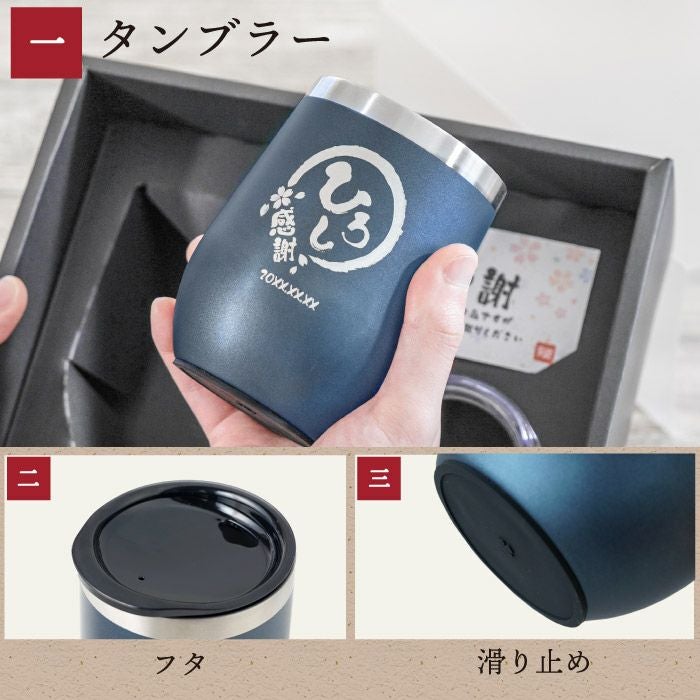 名入れOK 八福 タンブラー 真空 断熱 350ml