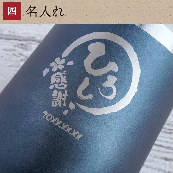 名入れ八福タンブラー真空断熱350ml｜ギフトショップ「FLEGRE