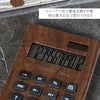 名入れOK!木製電卓