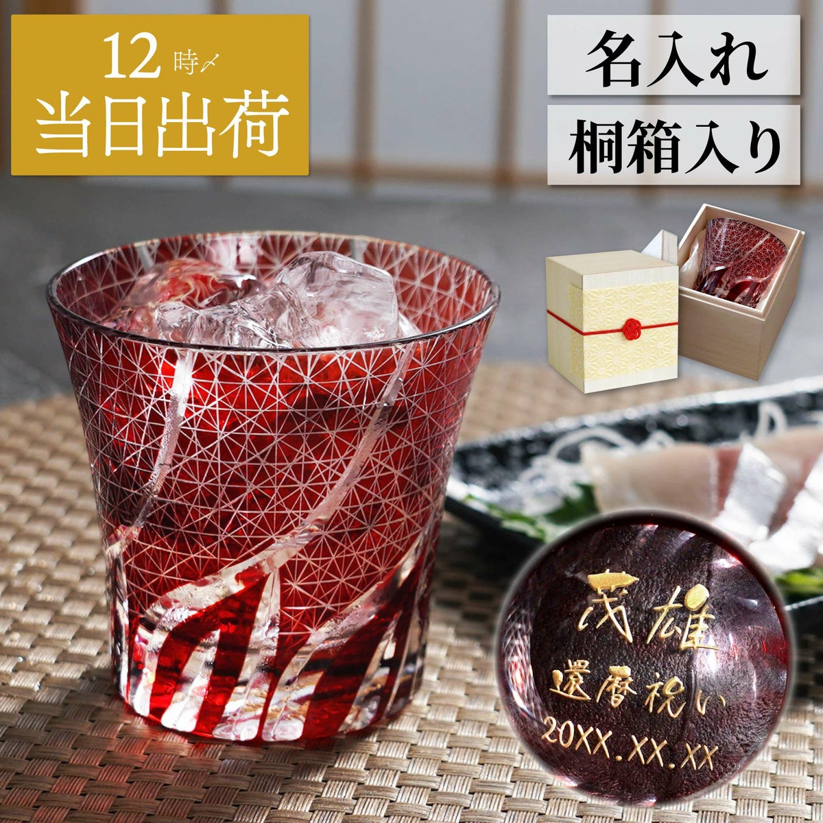 切子グラス 菊つなぎ模様 単品