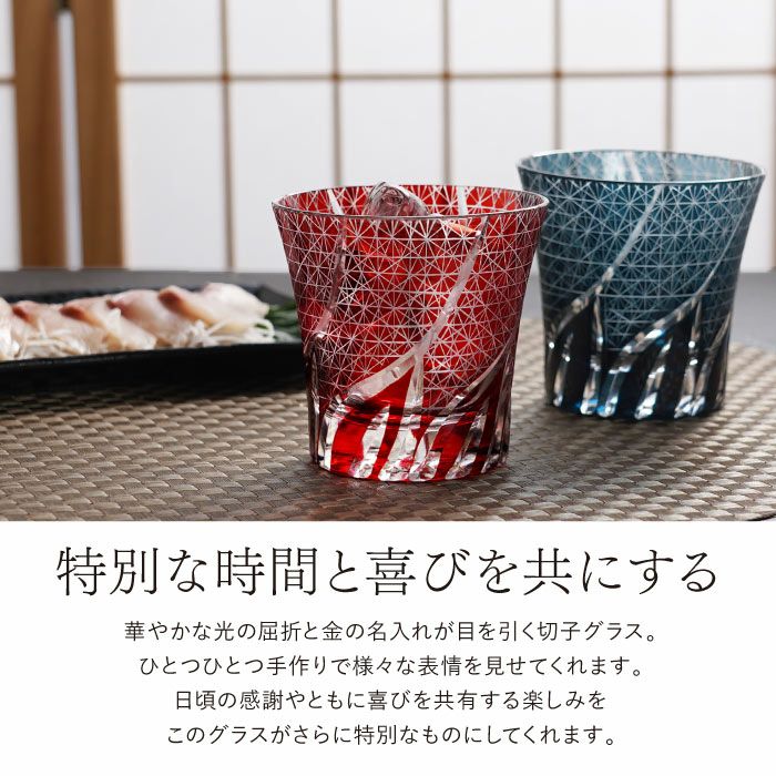 名入れ切子グラス菊つなぎ模様単品｜ギフトショップ「FLEGRE（フレグレ）」