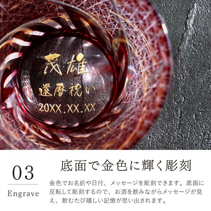 切子グラス 菊つなぎ模様 単品