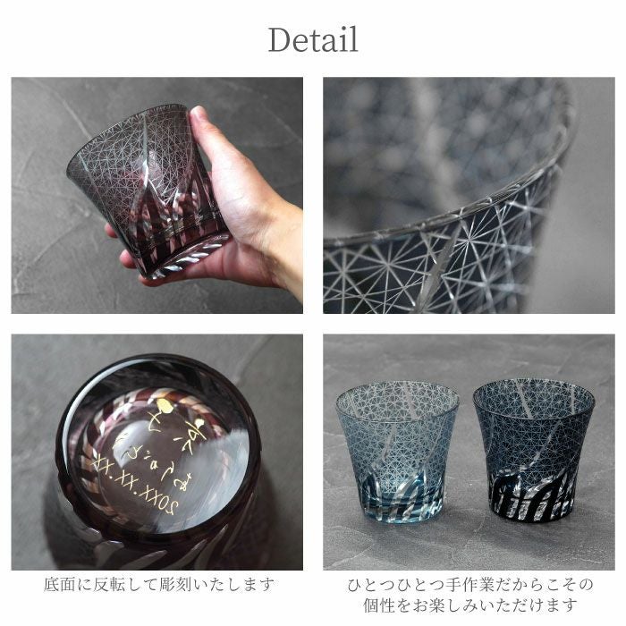 切子グラス 菊つなぎ模様 ペア