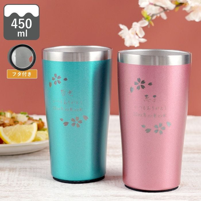 名入れ真空断熱ステンレスカラータンブラー450ml桜ペア日本語｜ギフト