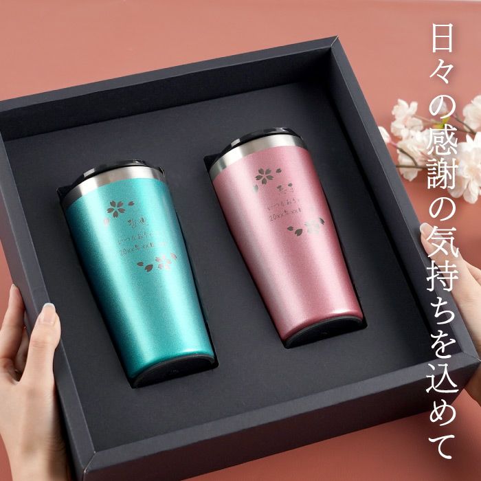 真空断熱 ステンレス カラー タンブラー 420ml　桜ペア 日本語