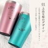 真空断熱 ステンレス カラー タンブラー 420ml　桜ペア 日本語