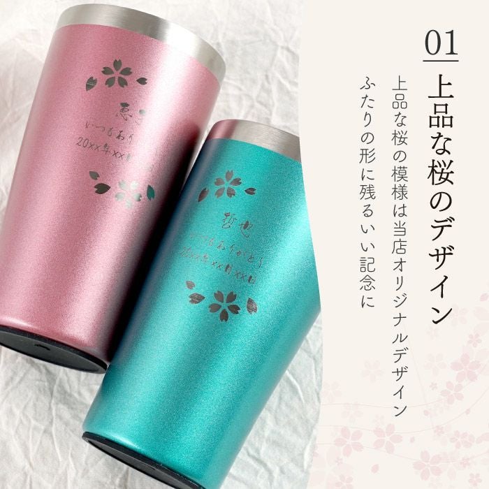 真空断熱 ステンレス カラー タンブラー 420ml　桜ペア 日本語