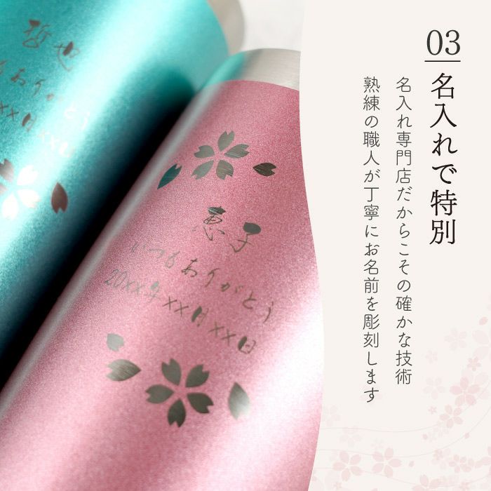 真空断熱 ステンレス カラー タンブラー 420ml　桜ペア 日本語