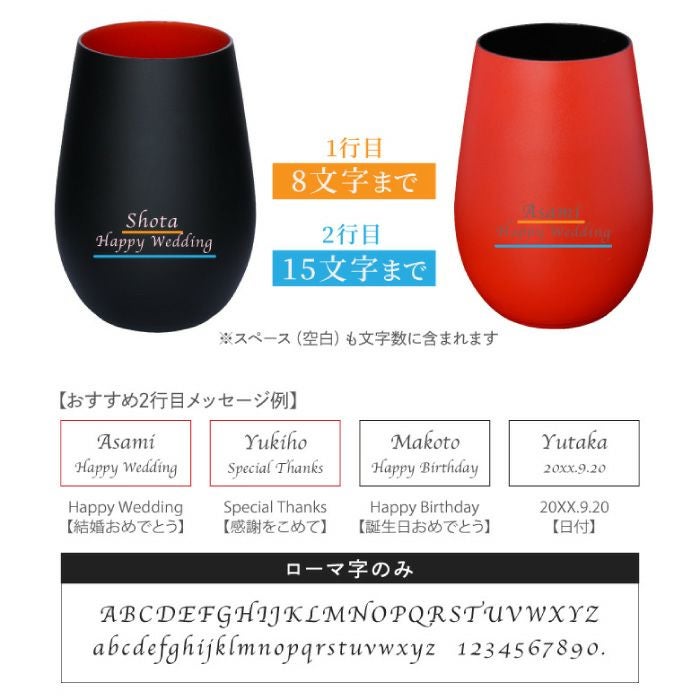名入れメタリックカラーグラス460mlオーガニックカラー黒赤ペアセット